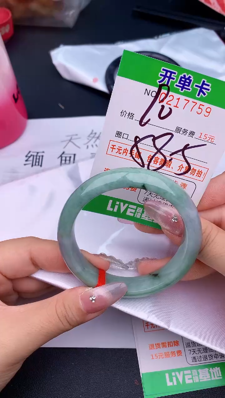 未镶嵌手镯翡翠59天然缅甸A货