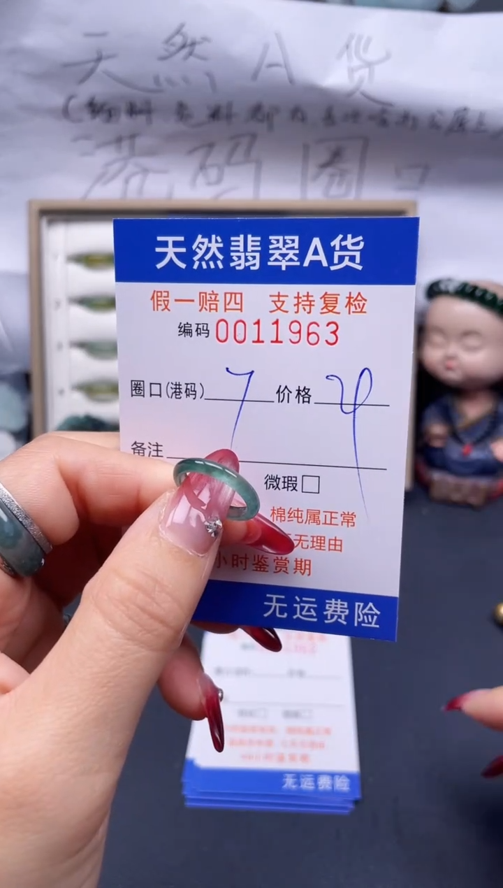 【闪购商品】翡翠戒指未镶嵌7*11963..