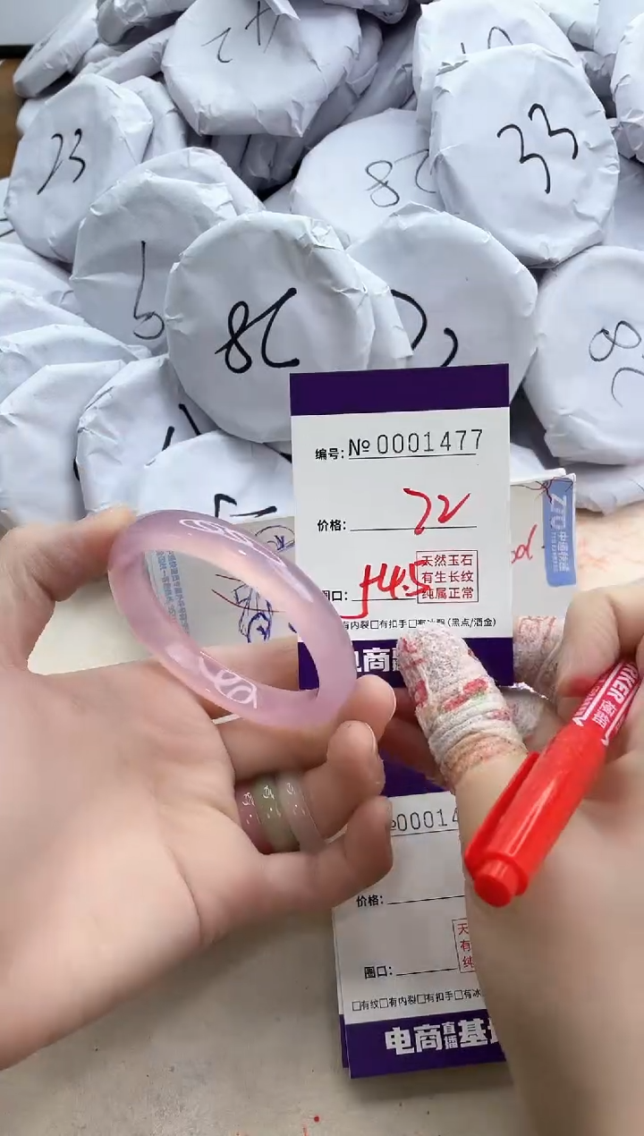 【闪购商品】玛瑙/玉髓手镯未镶嵌1477