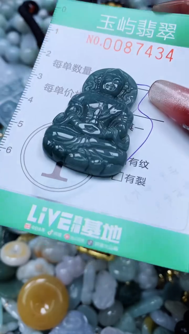 【闪购商品】翡翠颈饰未镶嵌闪购0087434