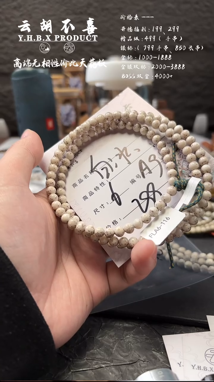 吊坠星月菩提a9圆珠白玉化6