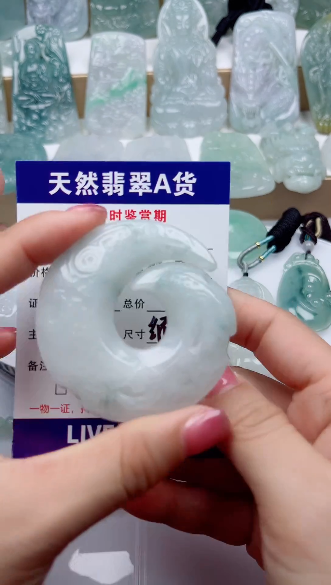 颈饰未镶嵌翡翠  