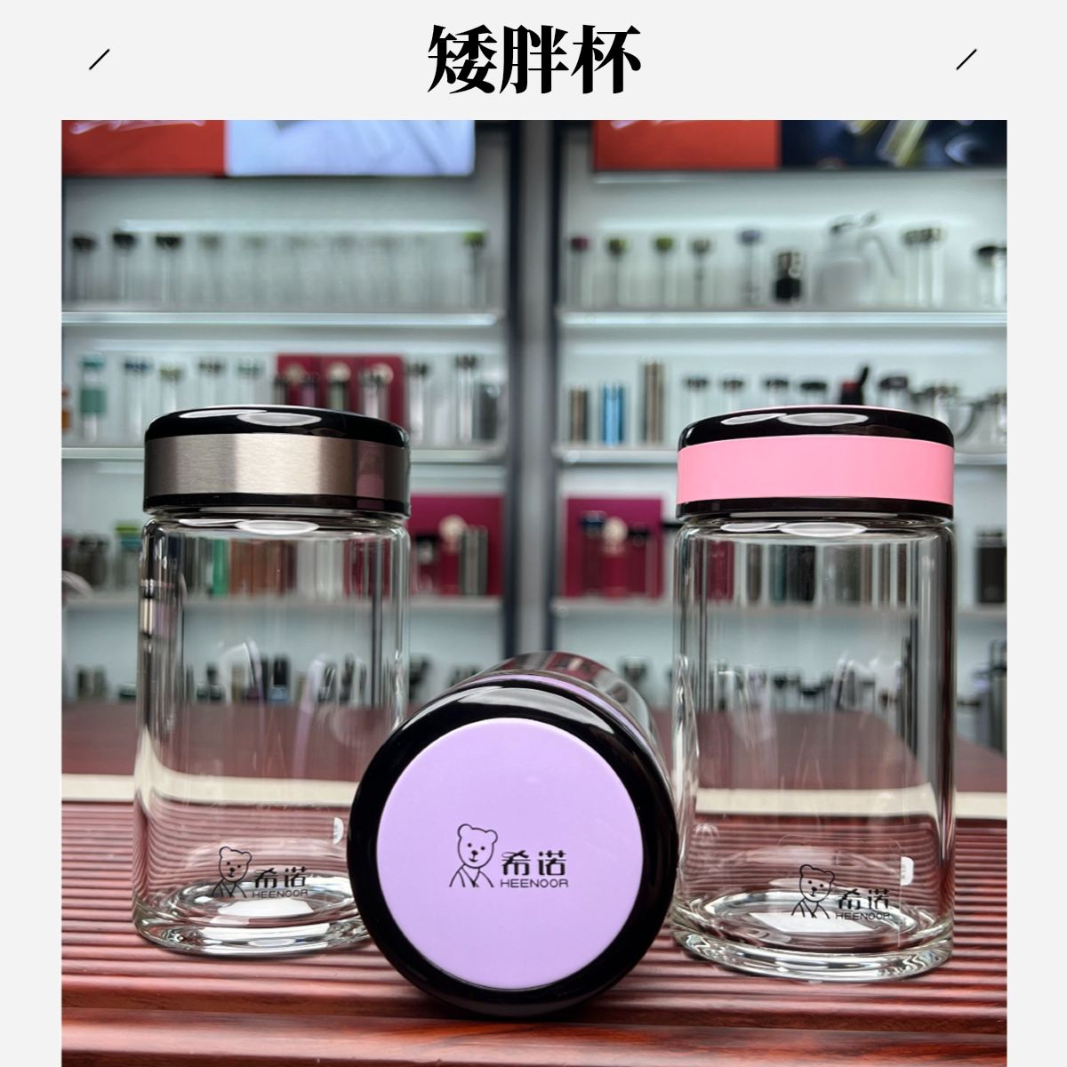 希诺新款单层无滤网加厚玻璃杯便携大容量水杯车载茶杯男女士杯