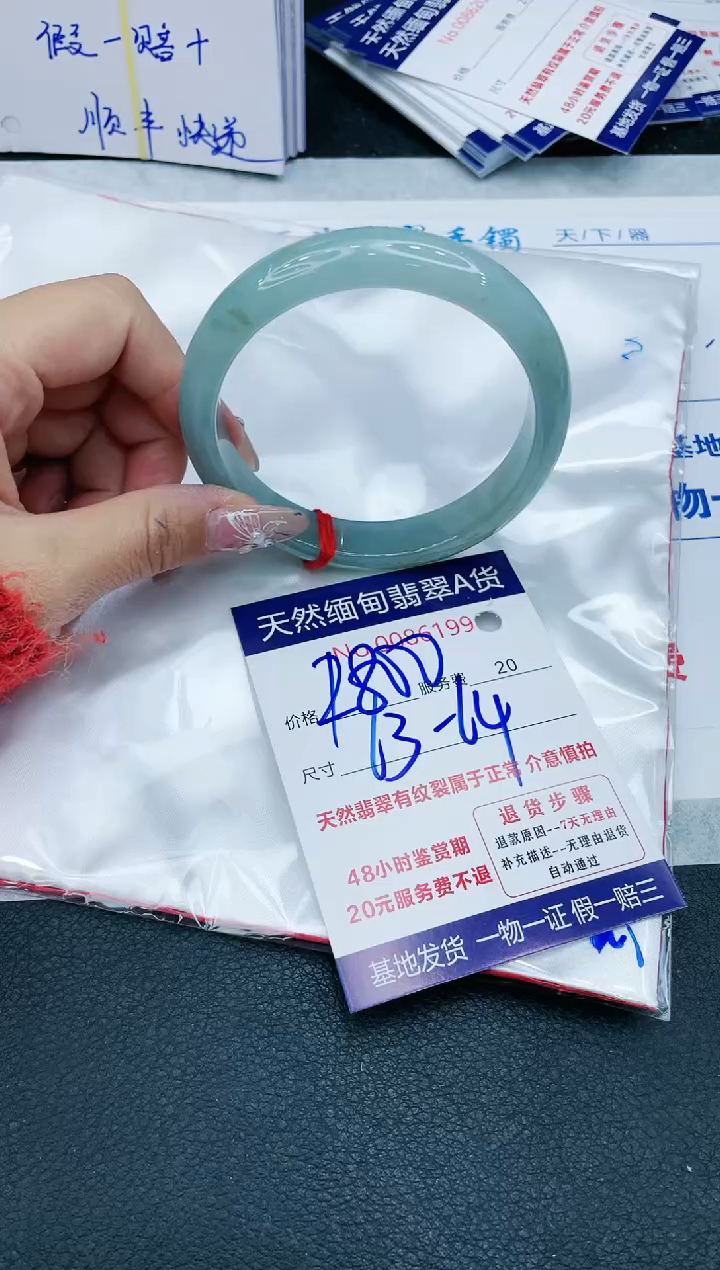 【闪购商品】翡翠手镯未镶嵌11111111111