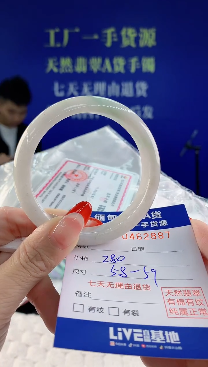 【闪购商品】翡翠手镯未镶嵌天然A货翡翠87