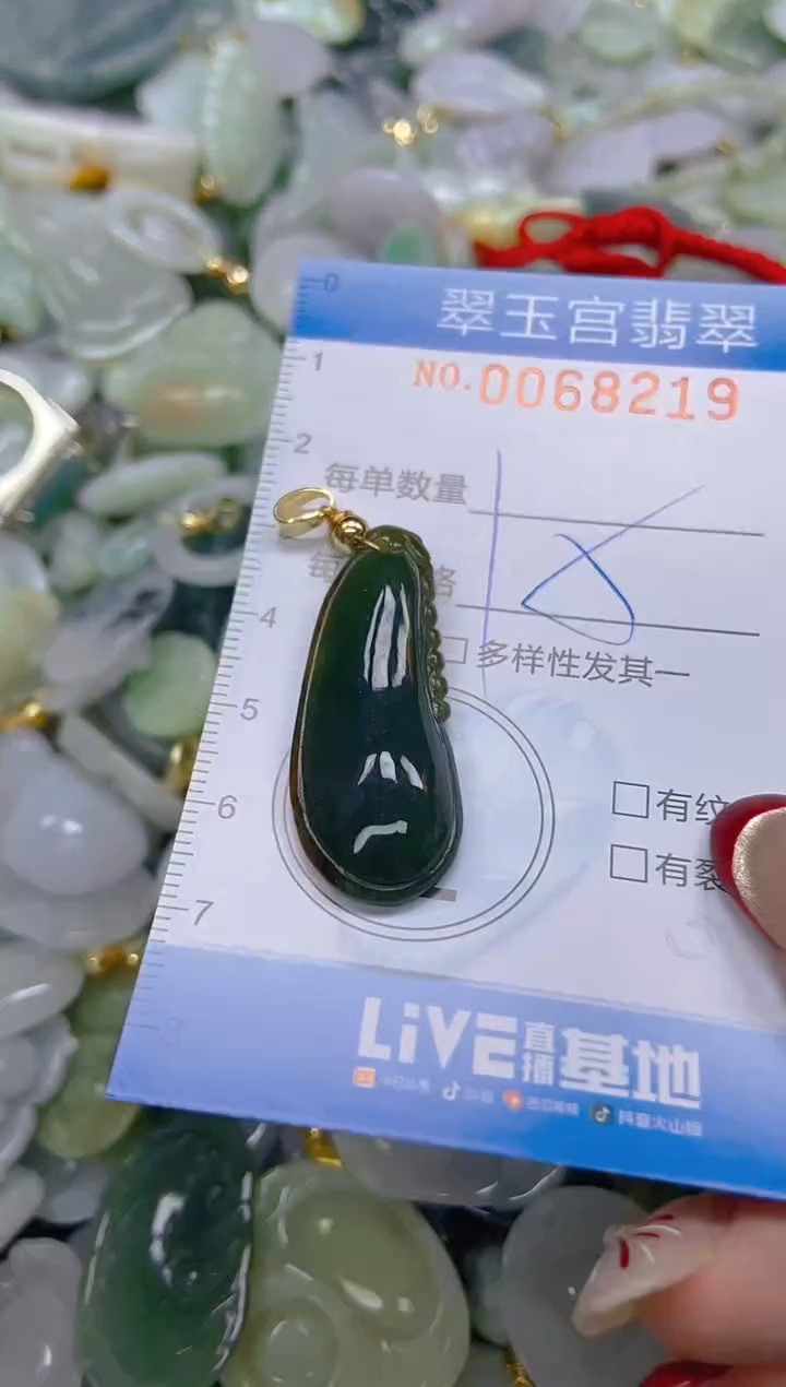 【闪购商品】翡翠颈饰未镶嵌闪购0068219
