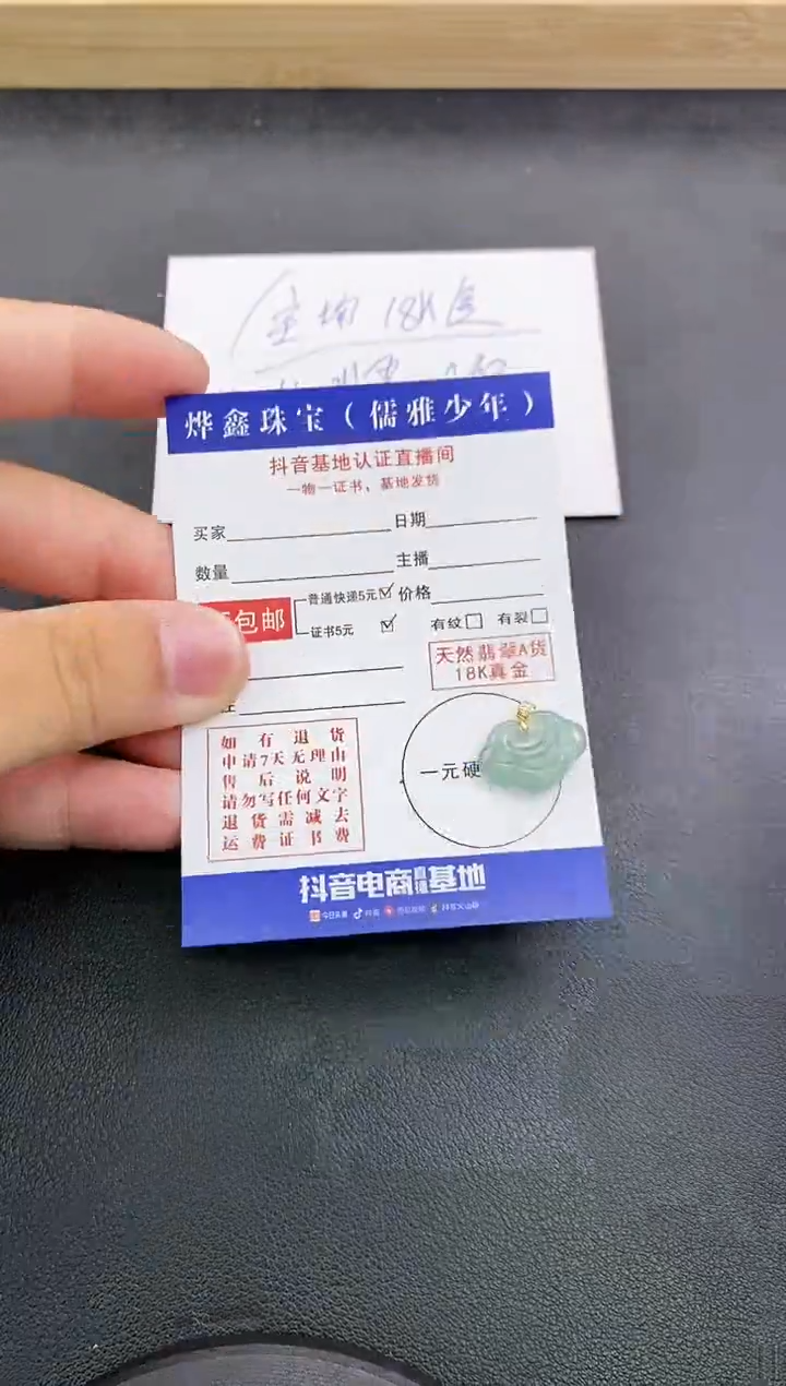 颈饰18K金镶嵌翡翠天然翡翠A货赠皮绳