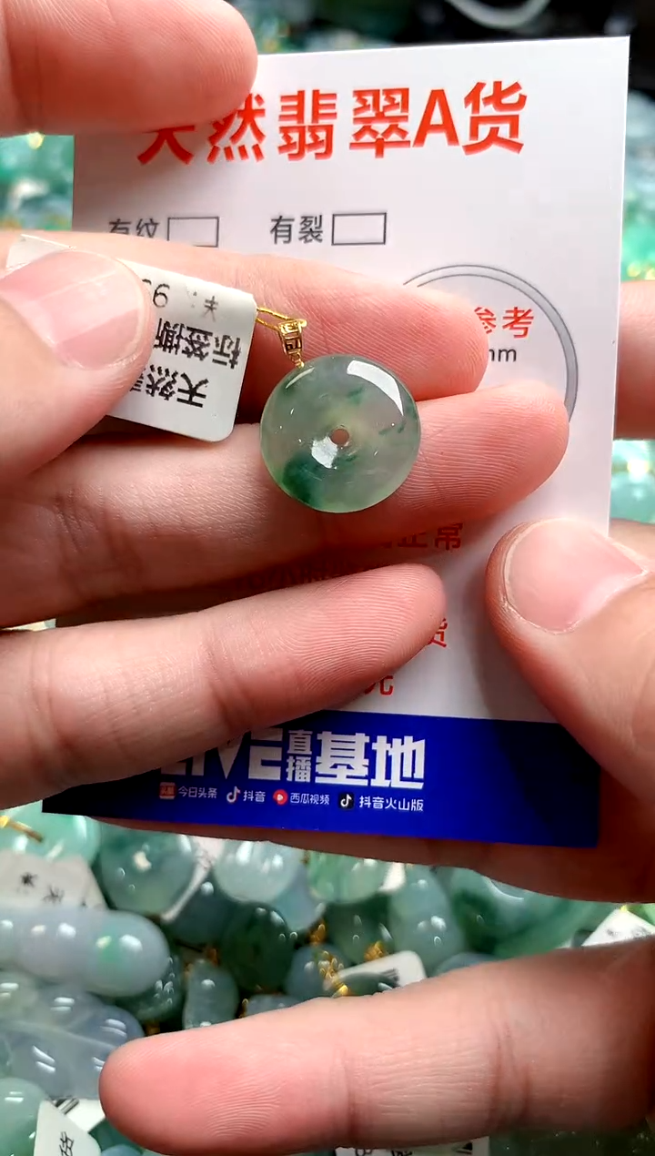 翡翠18K金镶嵌颈饰23000794