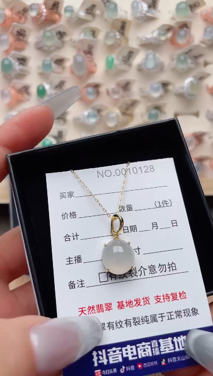 【闪购商品】翡翠戒指未镶嵌·