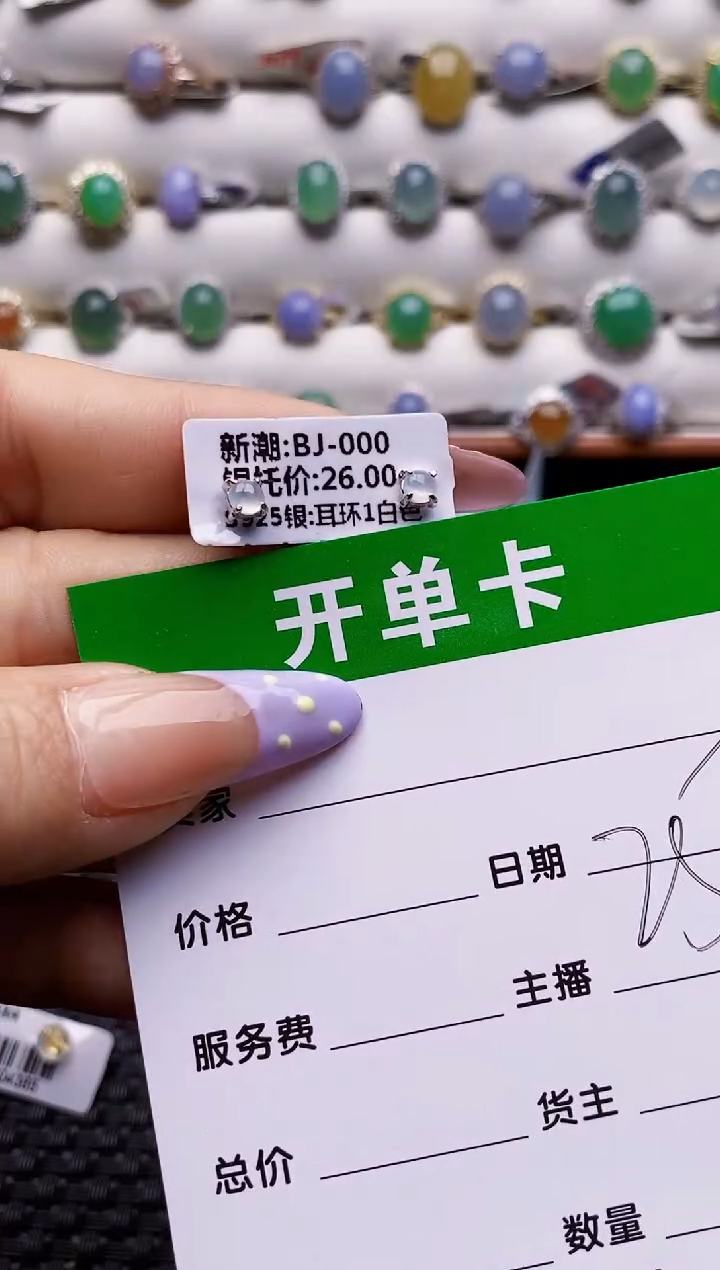 银S925镶嵌戒指翡翠7353