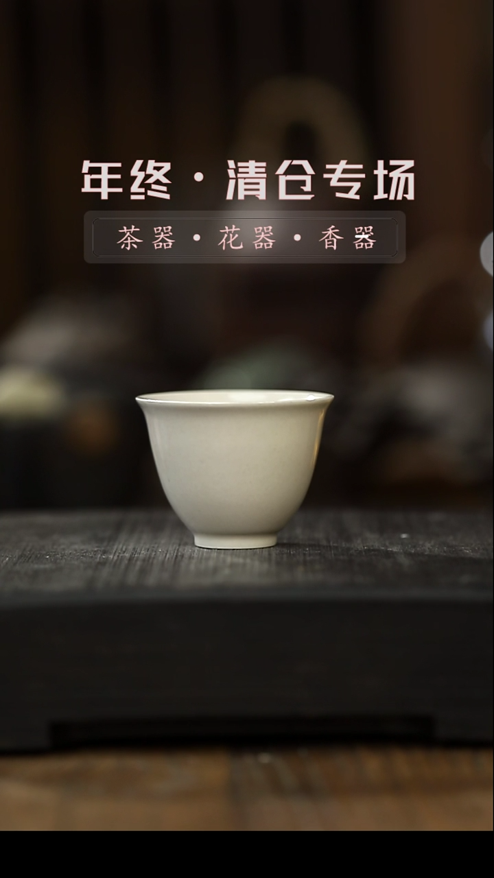 【闪购商品】其他茶杯-清仓不退不换