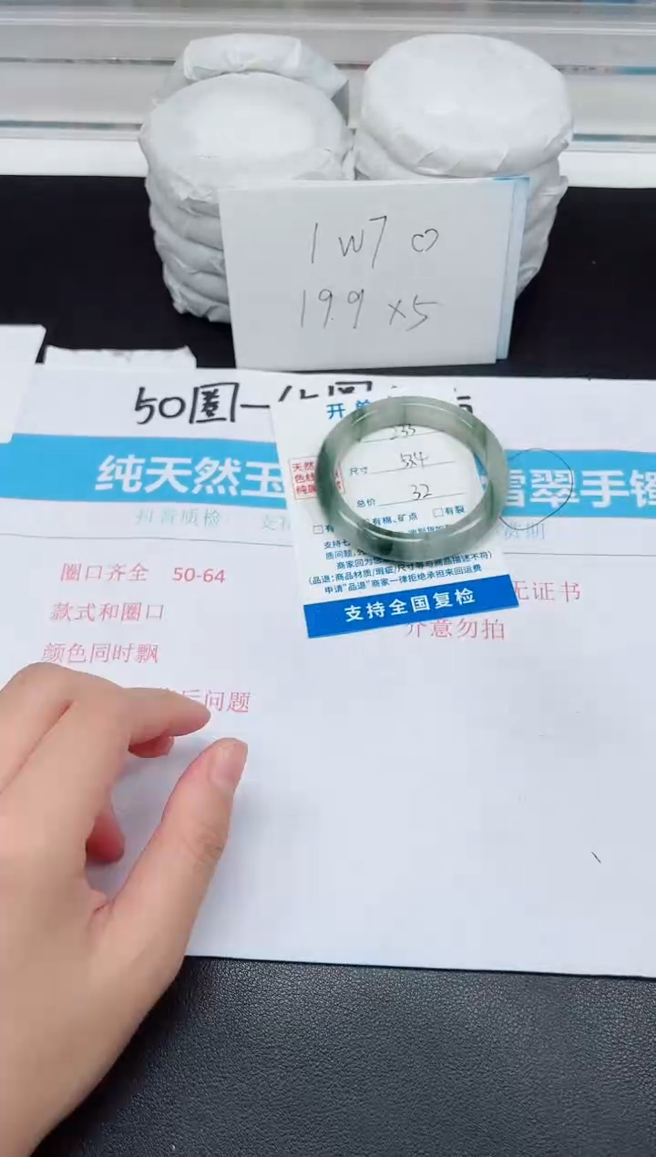 【闪购商品】石英质玉手镯未镶嵌G233-53.4