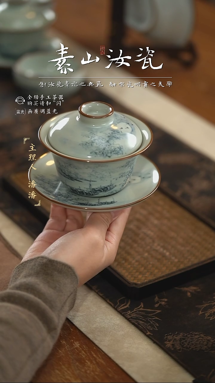 【闪购商品】杯福利豆青山水晓芳三才盖碗