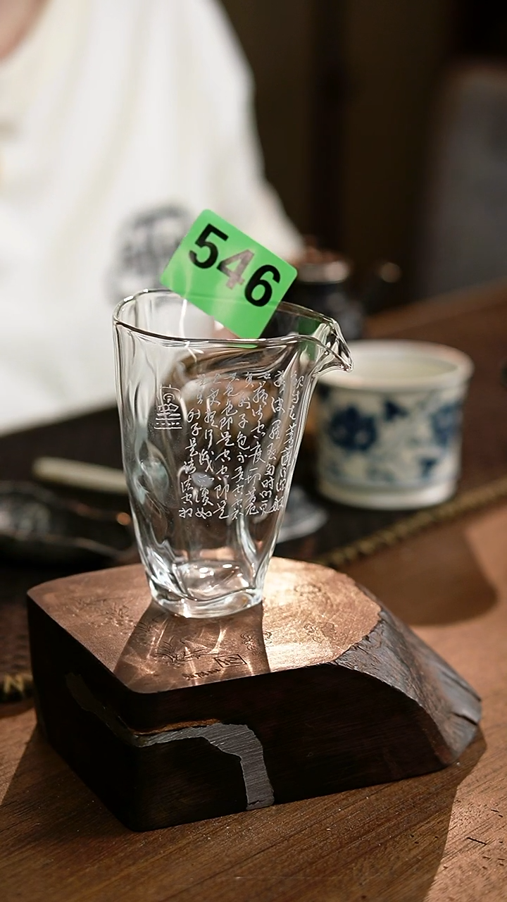 诗文玻璃公道杯...546