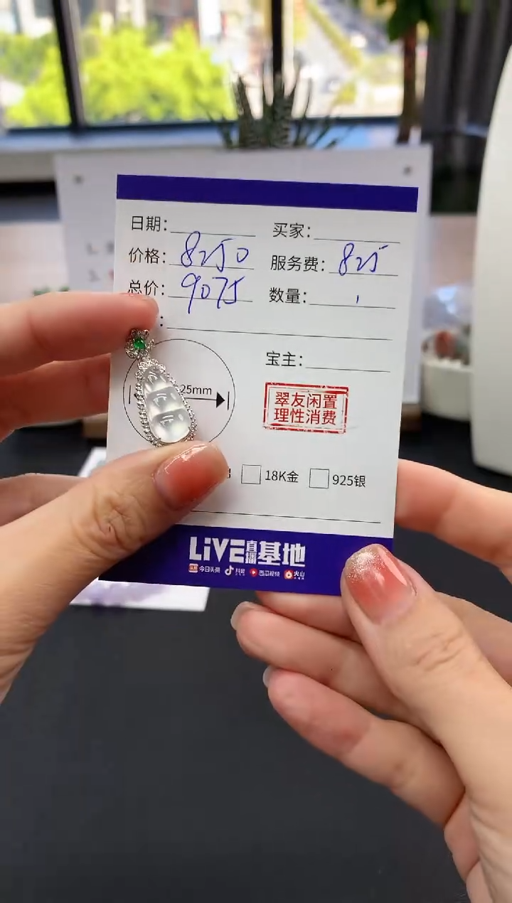 【闪购商品】翡翠吊坠(不含链)18K金镶嵌豆子|8250+825b 