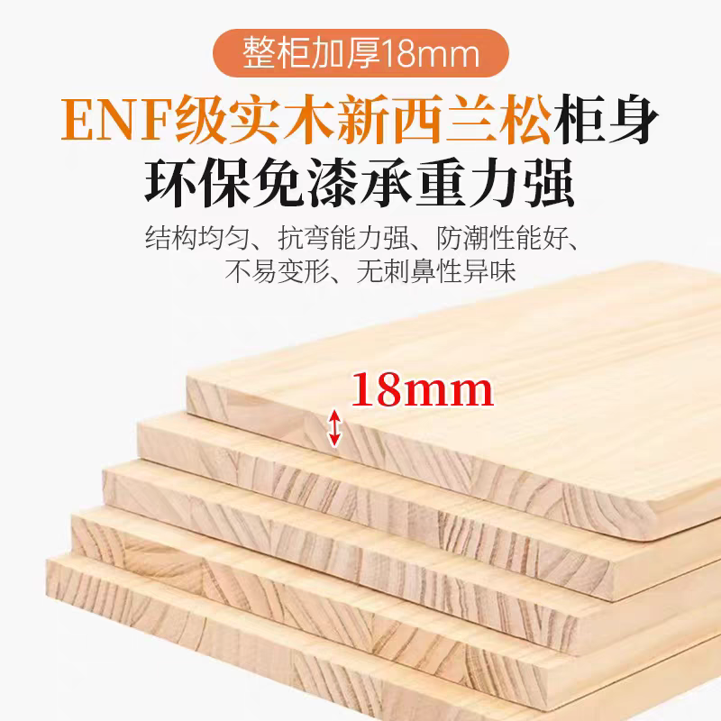 定制衣柜/新西兰松木清漆柜体/实木柜门