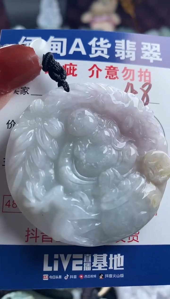 【闪购商品】翡翠吊坠(不含链)未镶嵌1