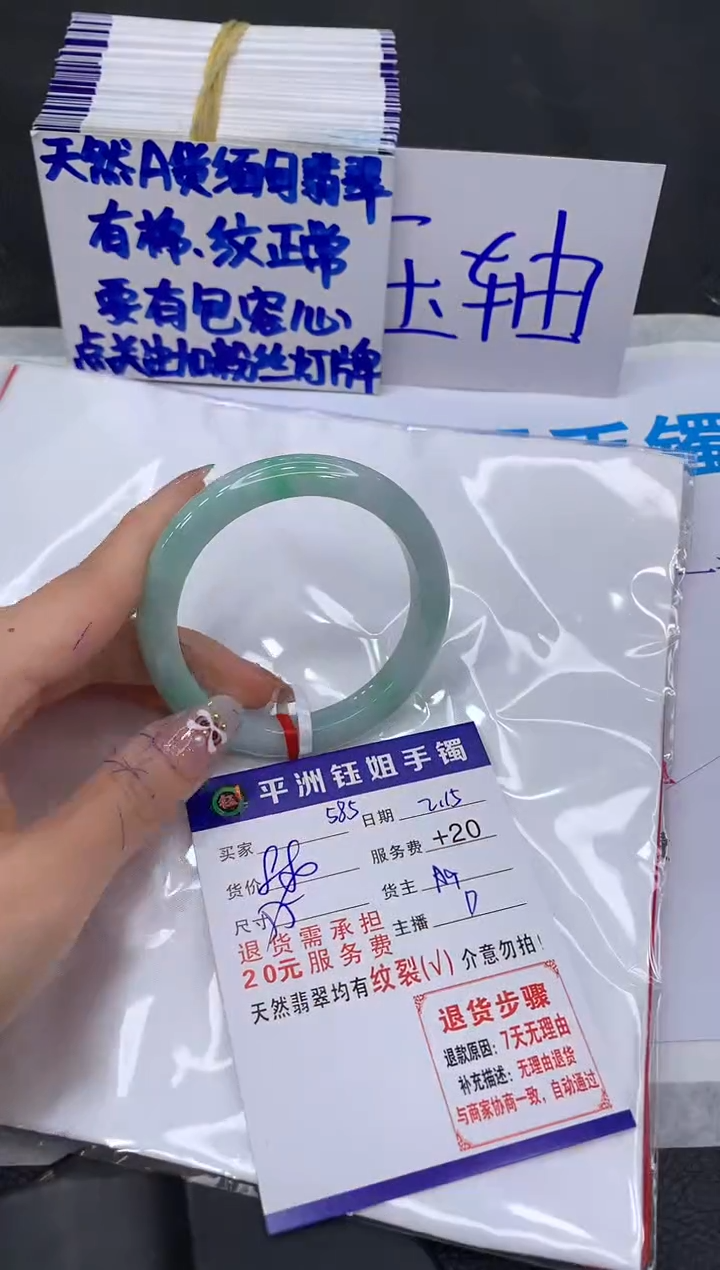 【闪购商品】翡翠手镯未镶嵌11111111111