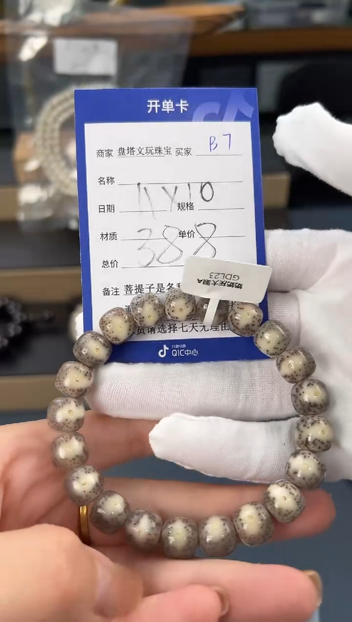 【闪购商品】星月菩提手串B7星月奶奶灰糯冰大眼