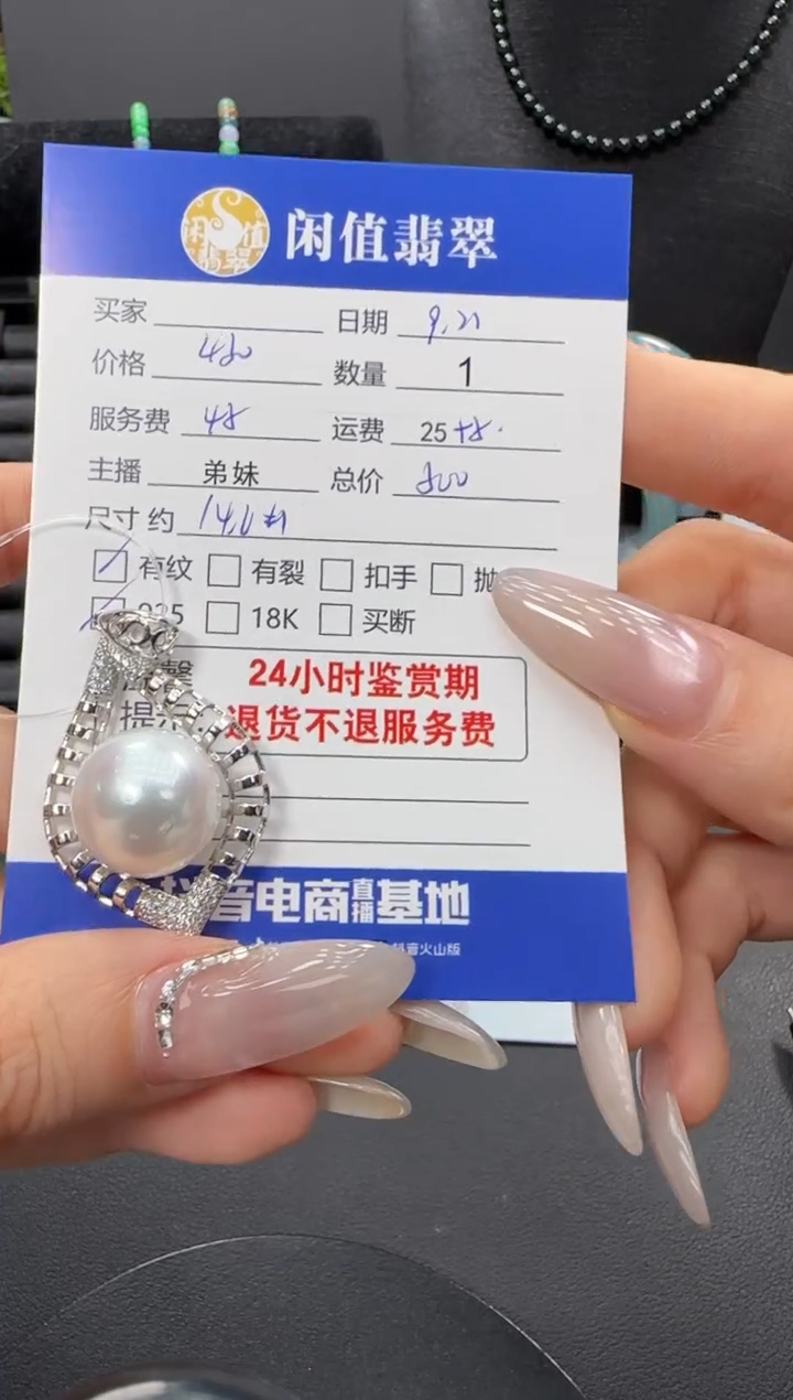 吊坠(不含链)银S925镶嵌海水珍珠珍珠吊坠