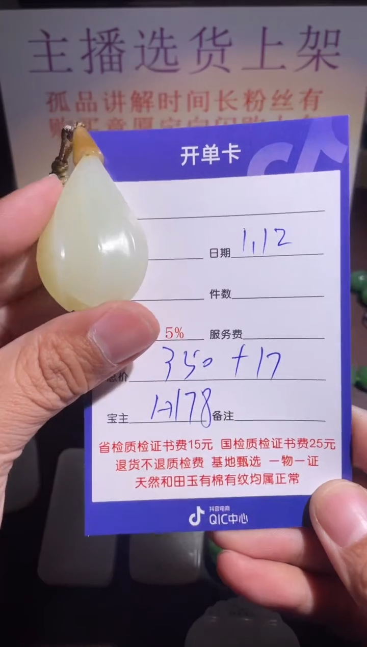 【闪购商品】和田玉挂件未镶嵌178