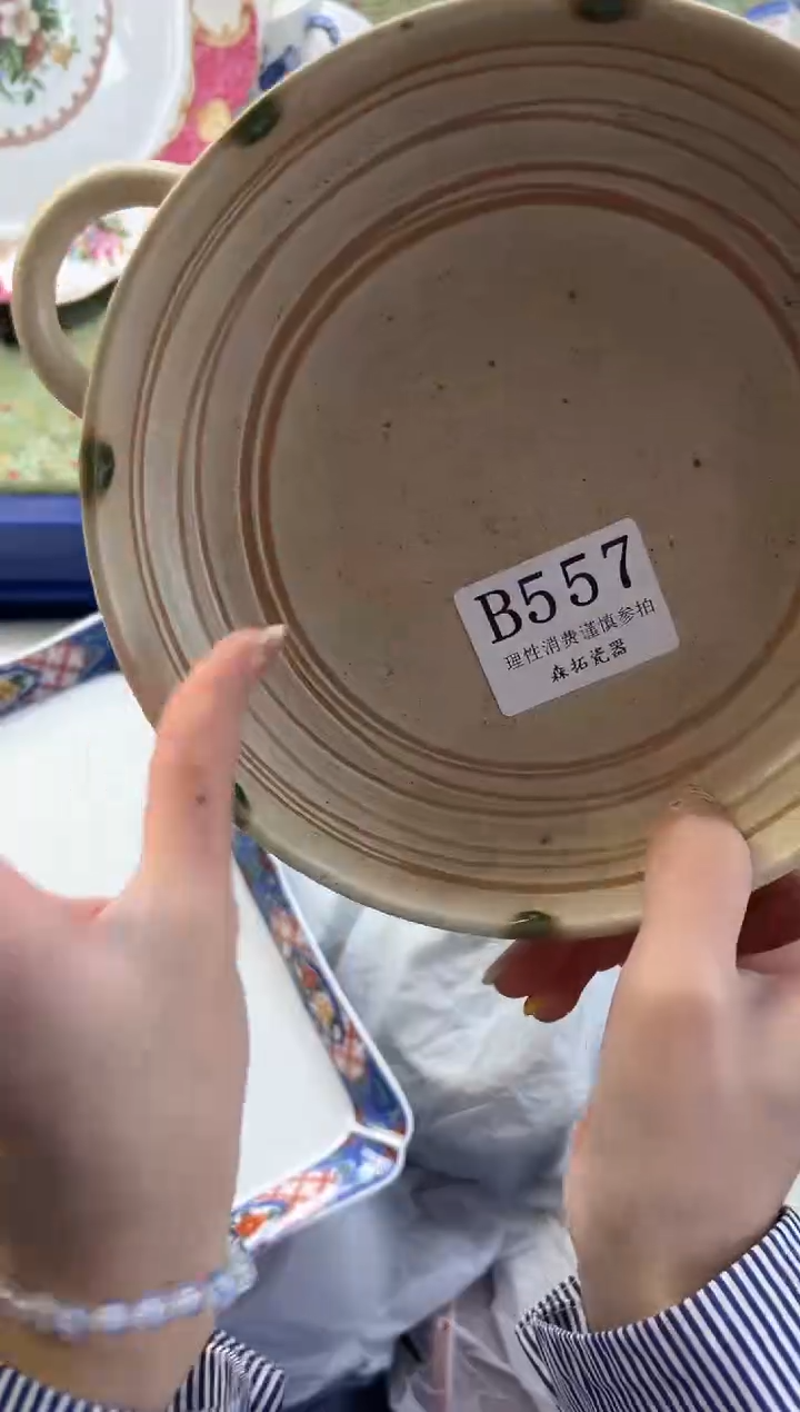 【闪购商品】瓷片          B557