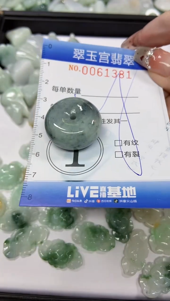 【闪购商品】翡翠颈饰未镶嵌闪购商品0061381