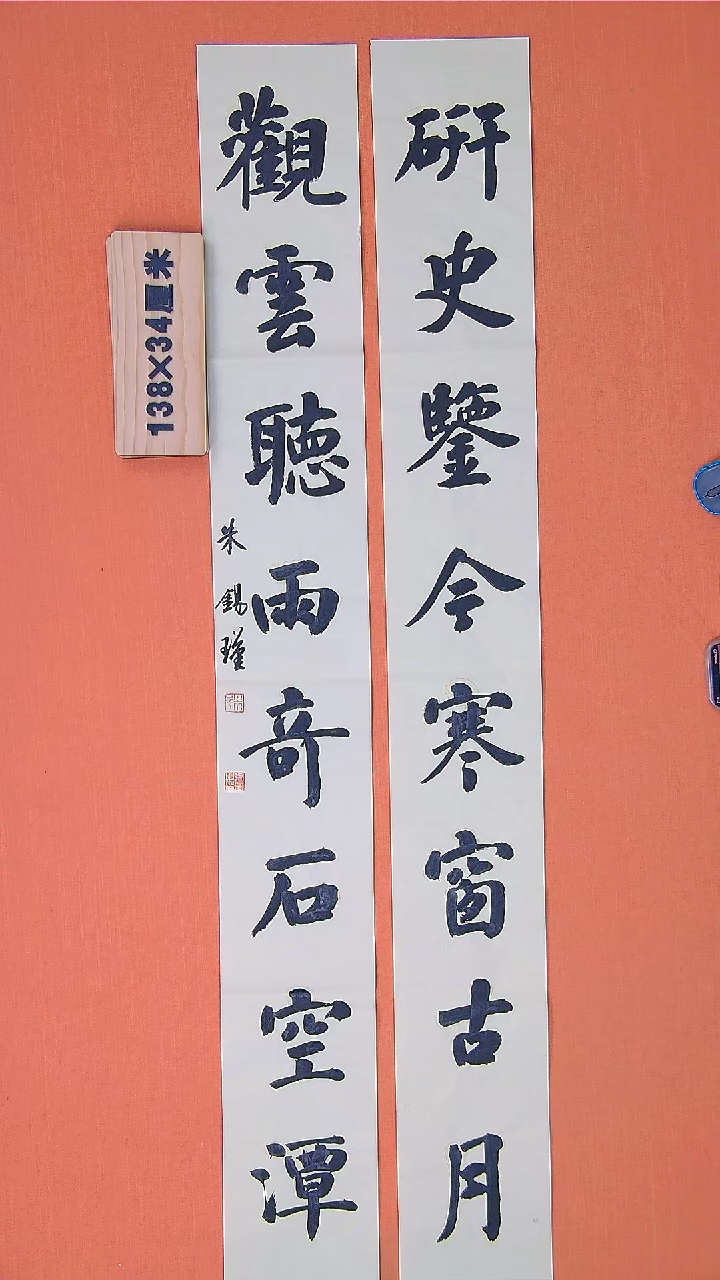 【闪购商品】书法119朱老师书法作品