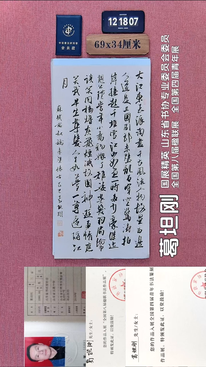 书法137          葛老师书法作品