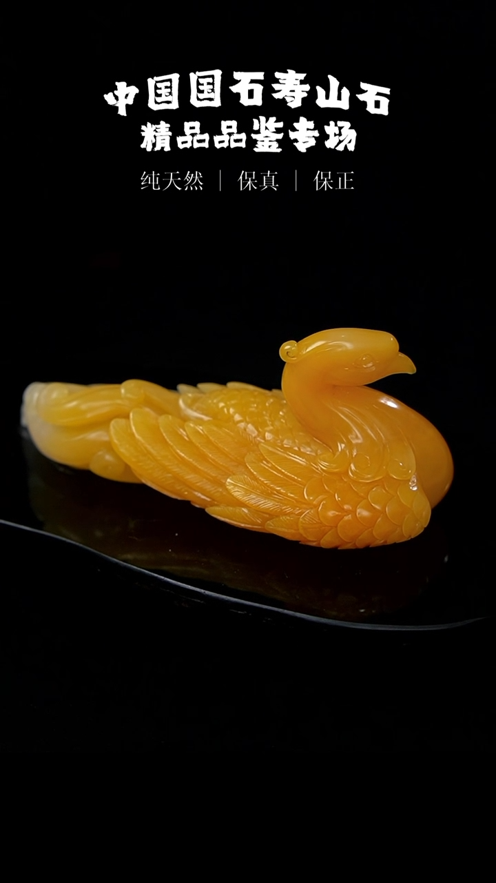 【闪购商品】寿山石寿山黄巢冻石