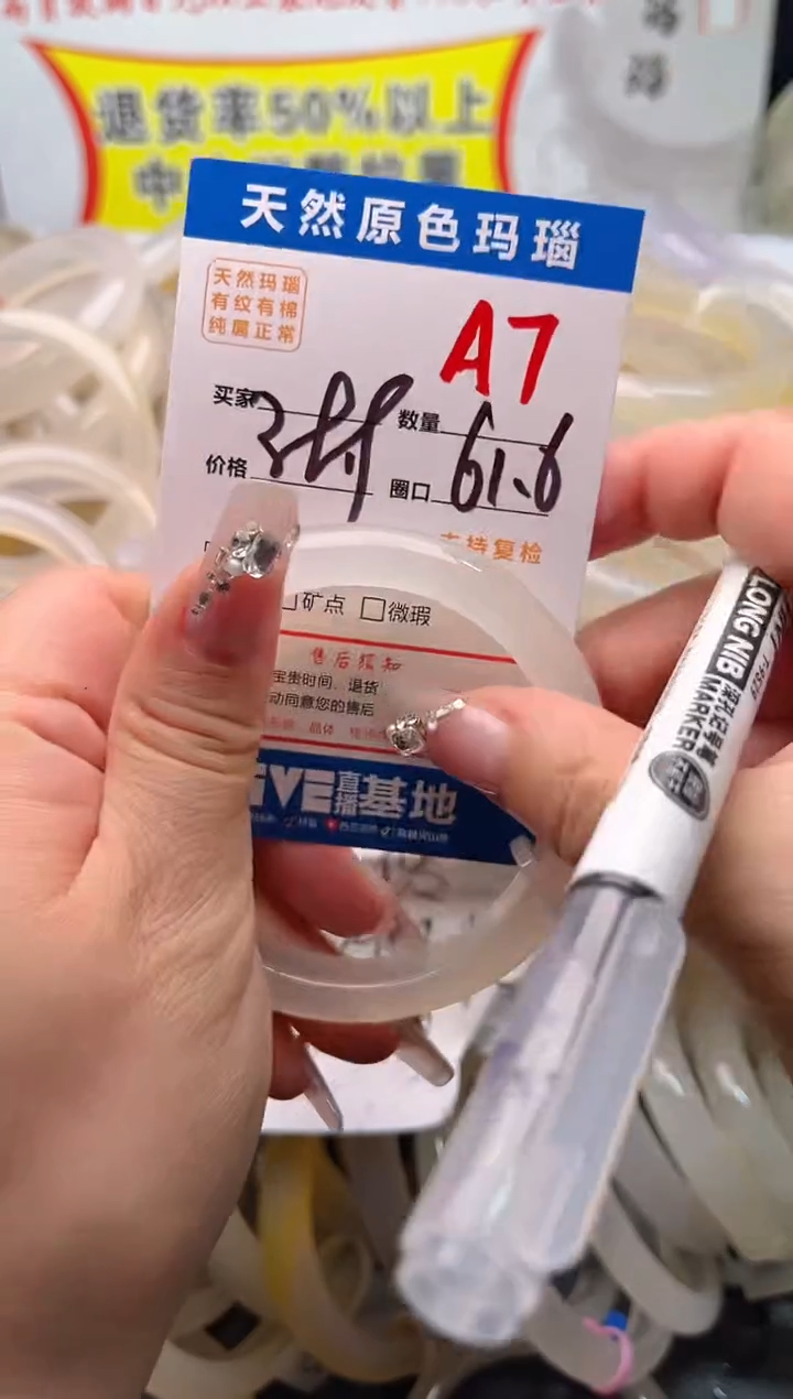 手镯玛瑙/玉髓未镶嵌A7