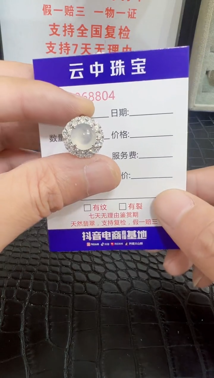 银S925镶嵌戒指翡翠8804