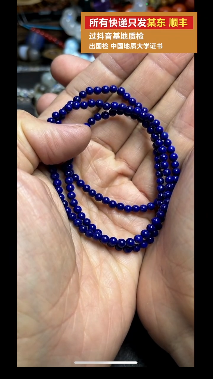 未镶嵌青金石手串pz1102-13