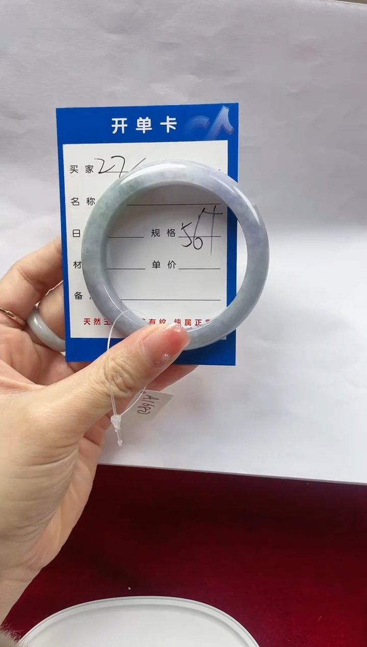 【闪购商品】翡翠手镯未镶嵌文文直播间翡翠022
