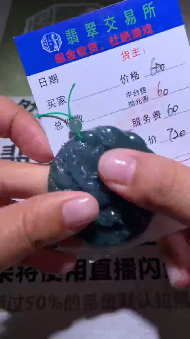 【闪购商品】定制翡翠未镶嵌毛货-不退不换