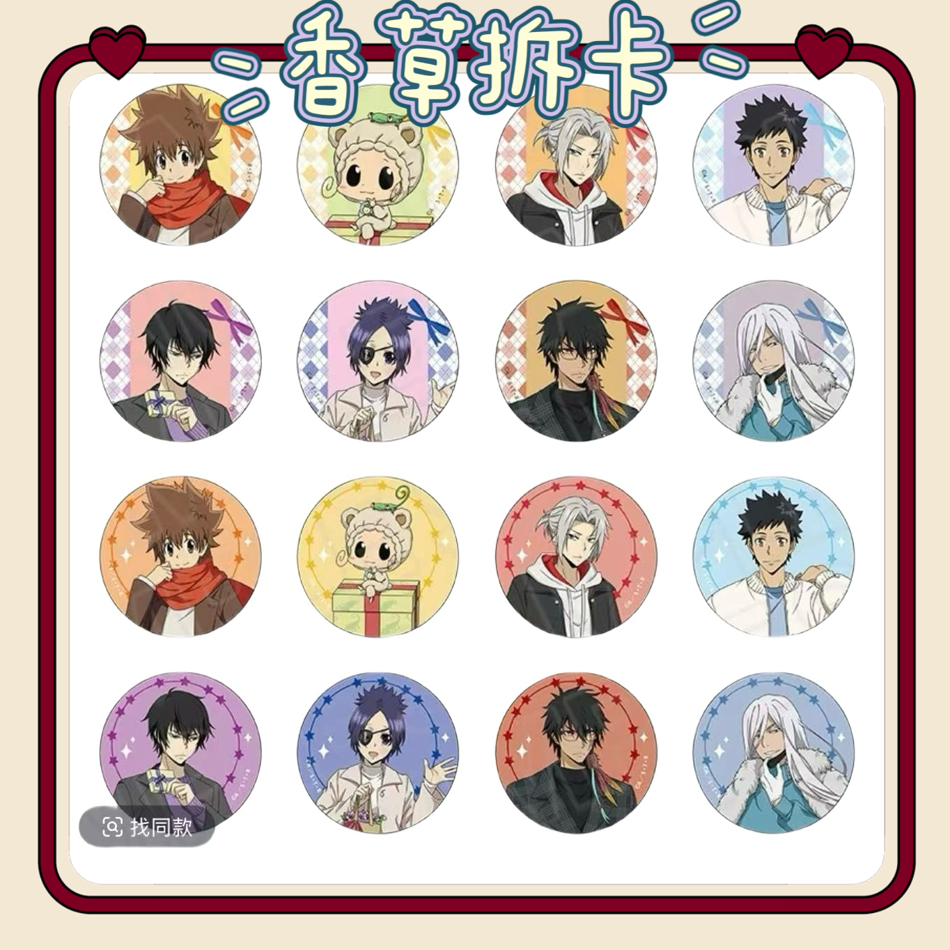 家庭教师JF场贩冬日礼服/中外矿业/a店黑西服吧唧盲盒