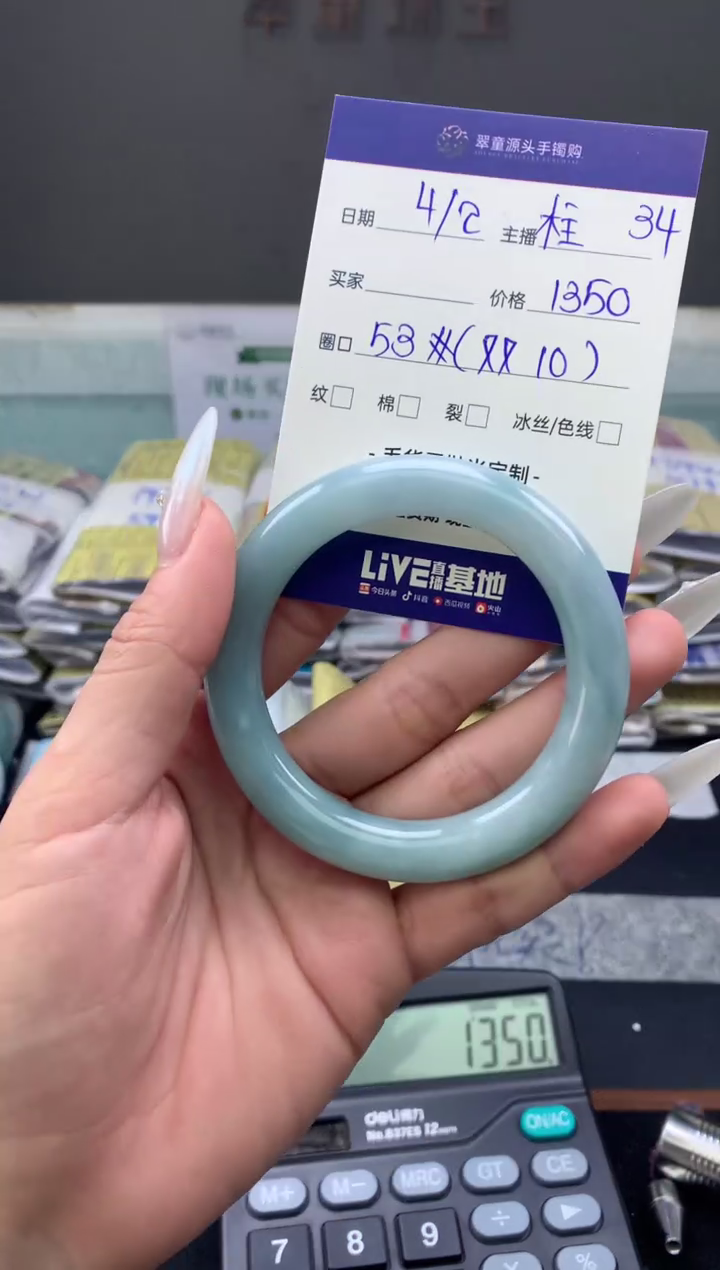 【闪购商品】翡翠手镯未镶嵌翡翠手镯圈口53#1350元