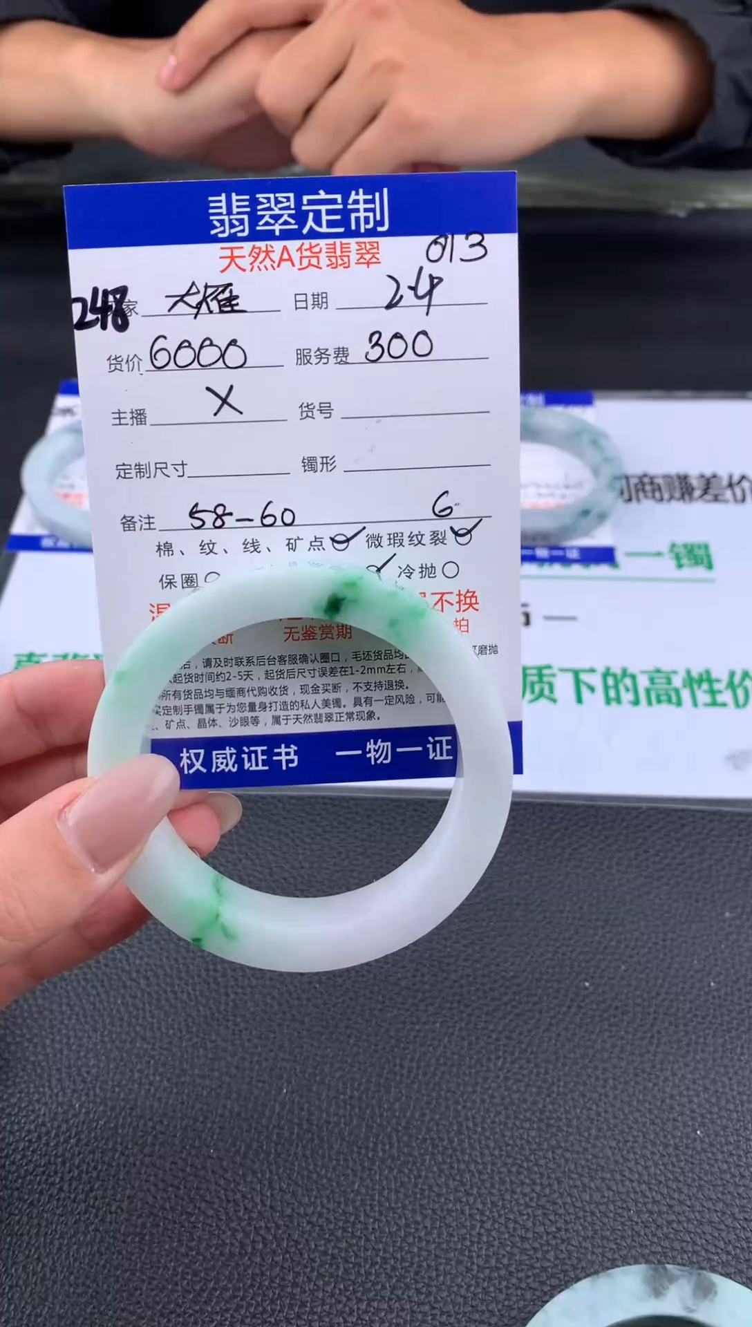 【闪购商品】定制翡翠未镶嵌248#手镯定制链接