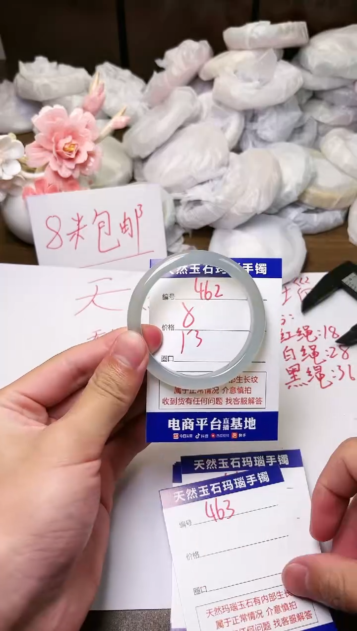 手镯玛瑙/玉髓未镶嵌462