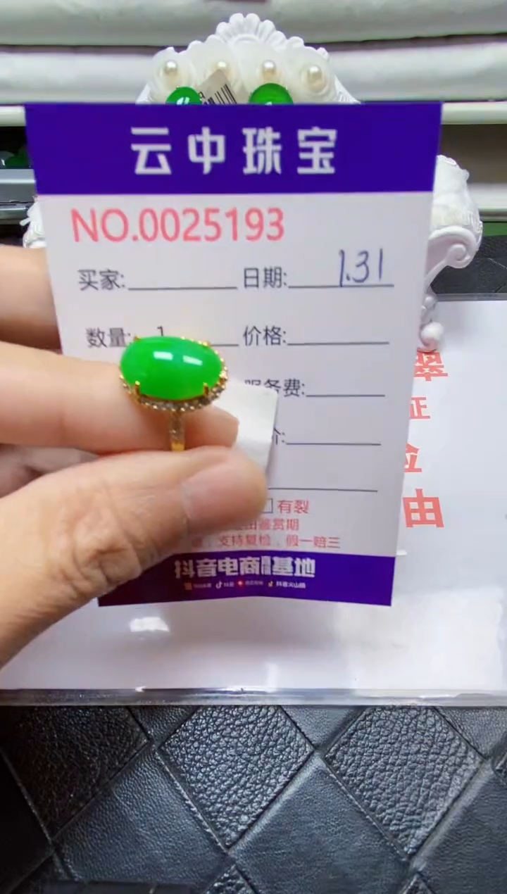 【闪购商品】翡翠戒指银S925镶嵌/5193