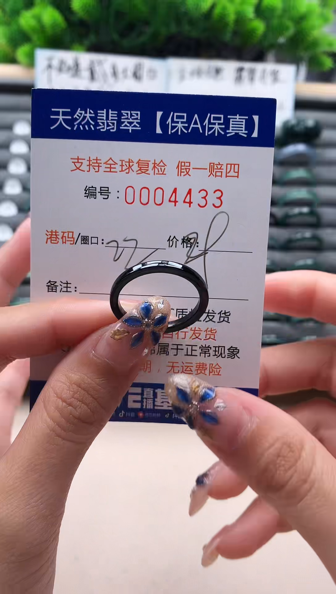 未镶嵌戒指翡翠4433