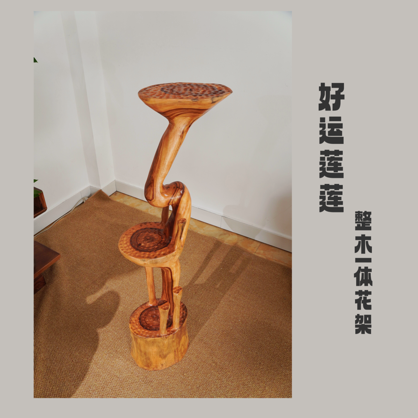 香樟木整木雕刻花架天然根艺花瓶架摆件