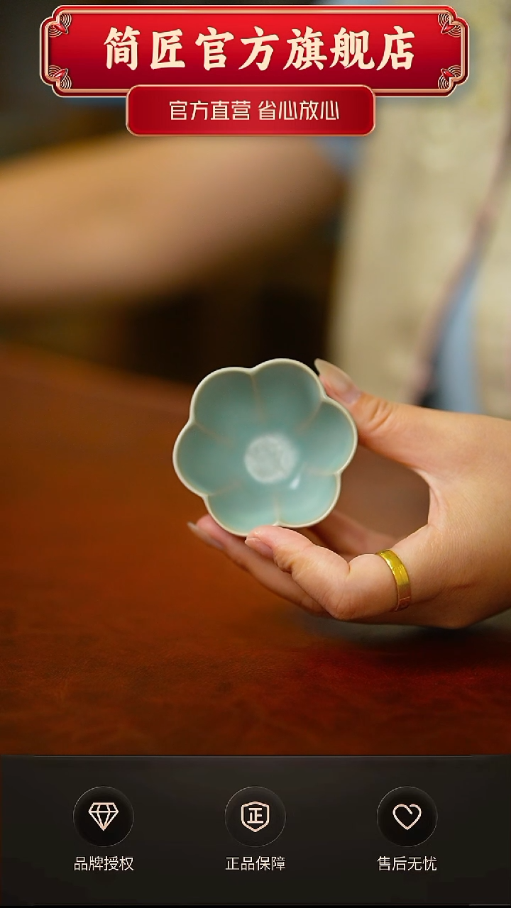 仿古梅花杯微瑕简装