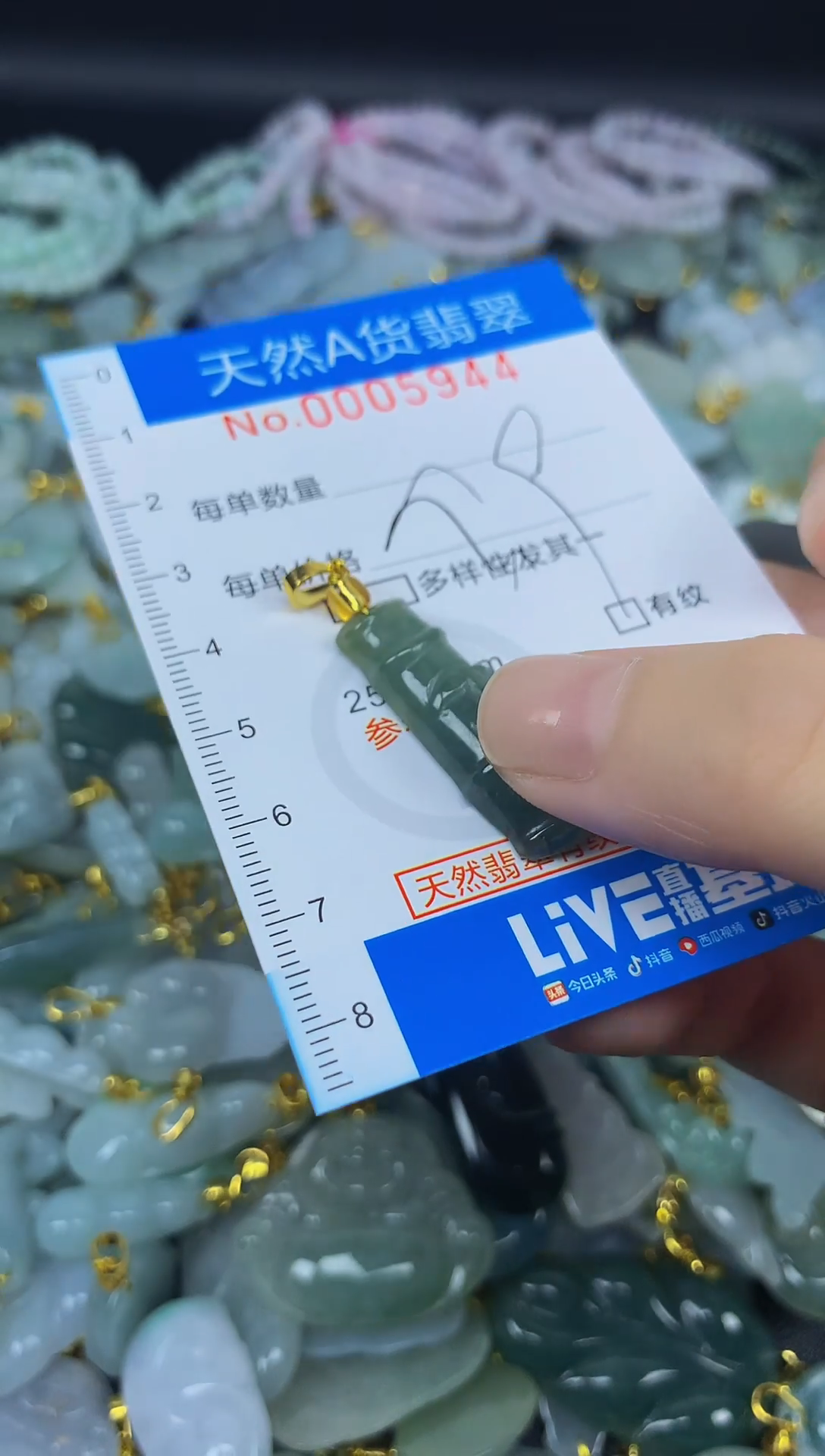 颈饰未镶嵌翡翠净货挂件-5944