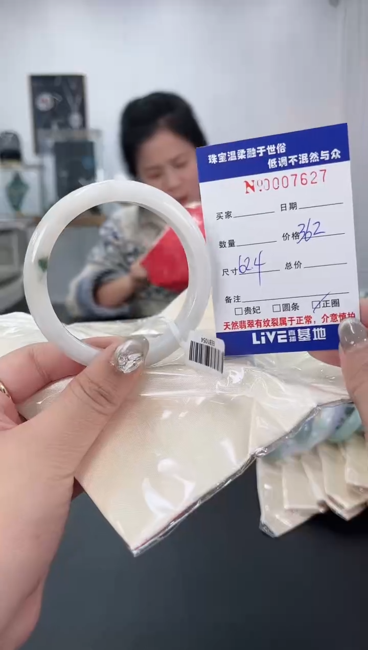 【闪购商品】翡翠手镯未镶嵌天然翡翠A货