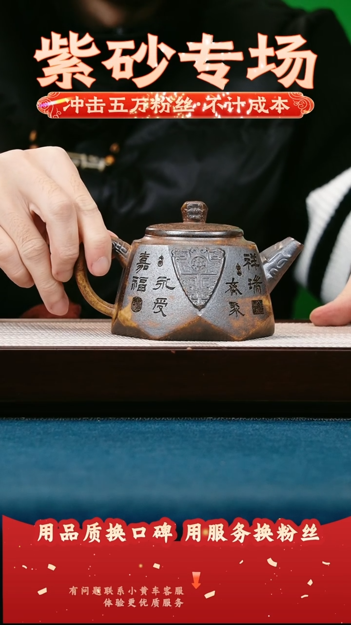 茶壶紫砂沉香段泥 时来运转