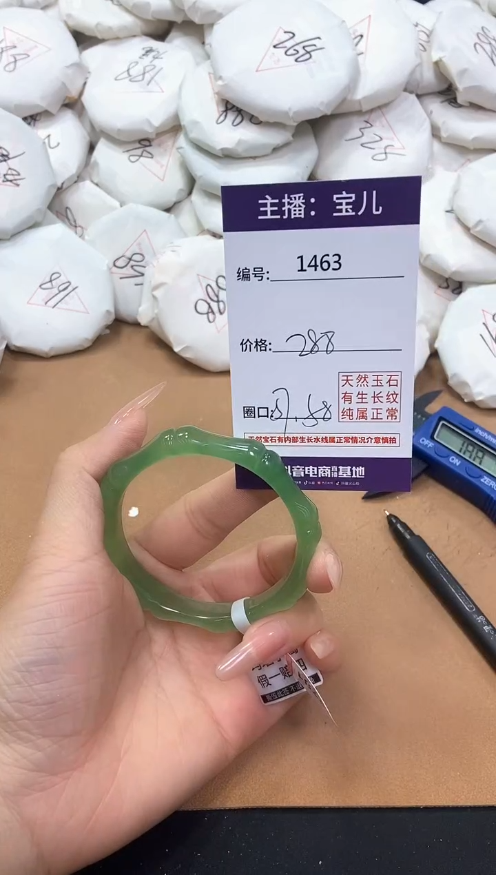 【闪购商品】玛瑙/玉髓手镯未镶嵌1463