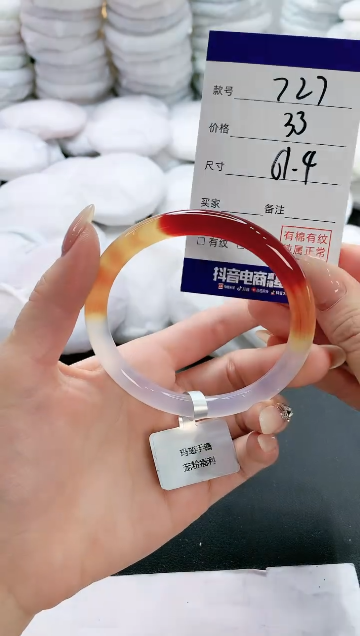 【闪购商品】玛瑙/玉髓手镯未镶嵌727