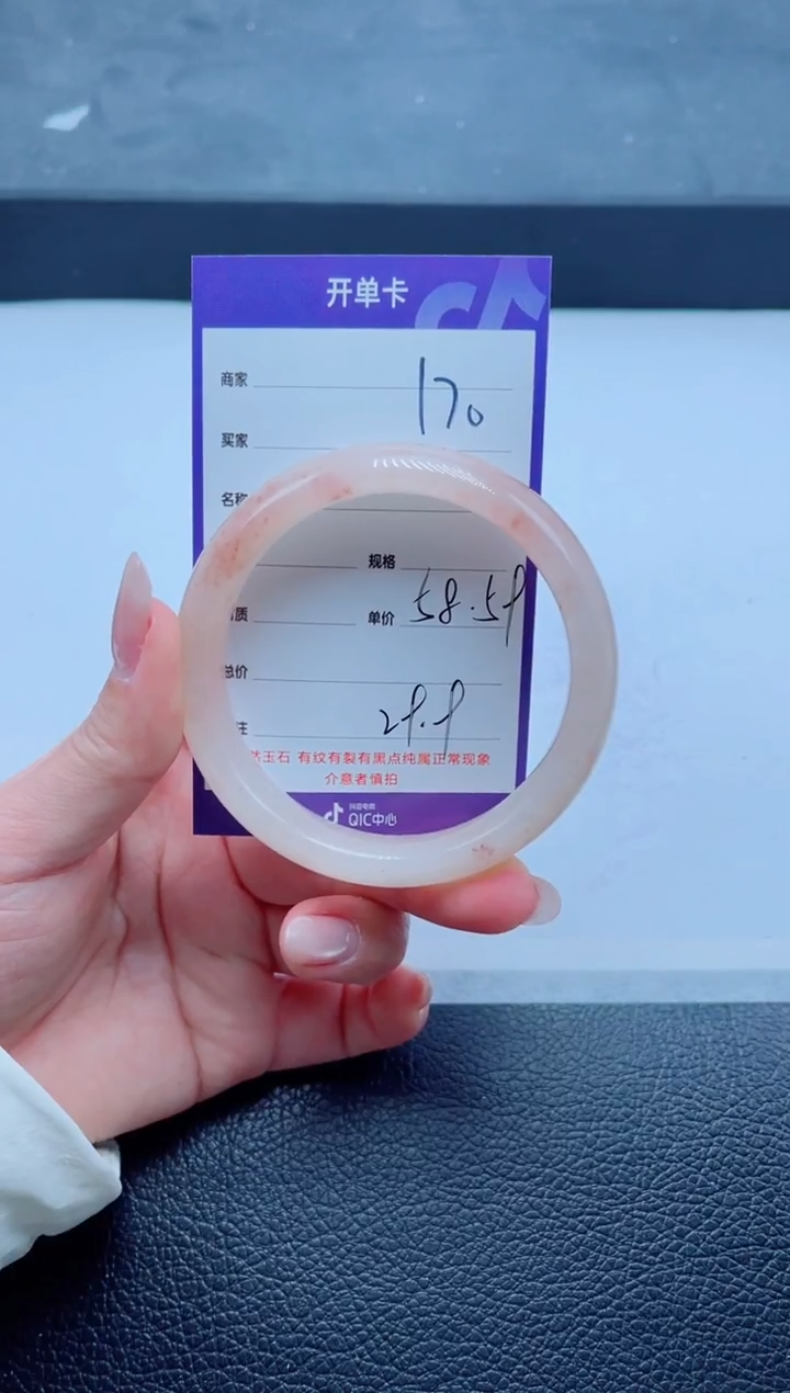 未镶嵌手镯石英质玉170-58