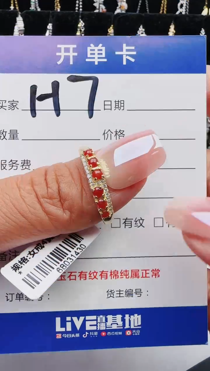 【闪购商品】翡翠戒指银S925镶嵌红星翡翠